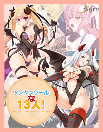 Tsun Tsun Cool na 13nin! Norn Sakuhin Gensen Shuu ～Chitsu Dashi Shinasaiyo! Betsuni Watashi wa Hoshikunain Dakara!～ page 1 full