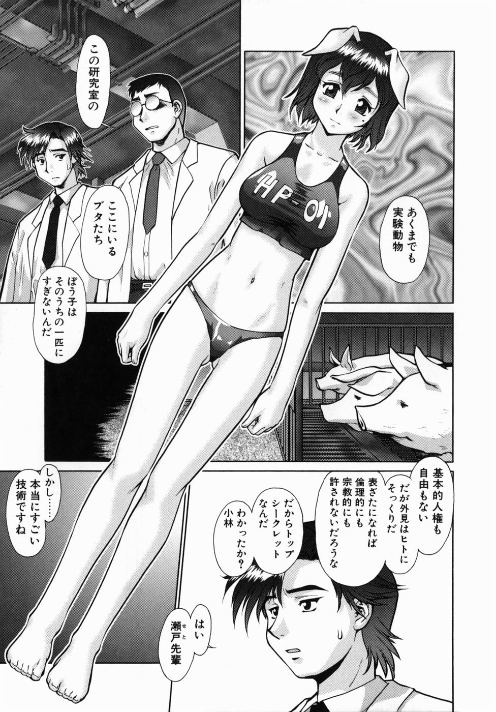 Operation Daisakusen DS9 page 6 full