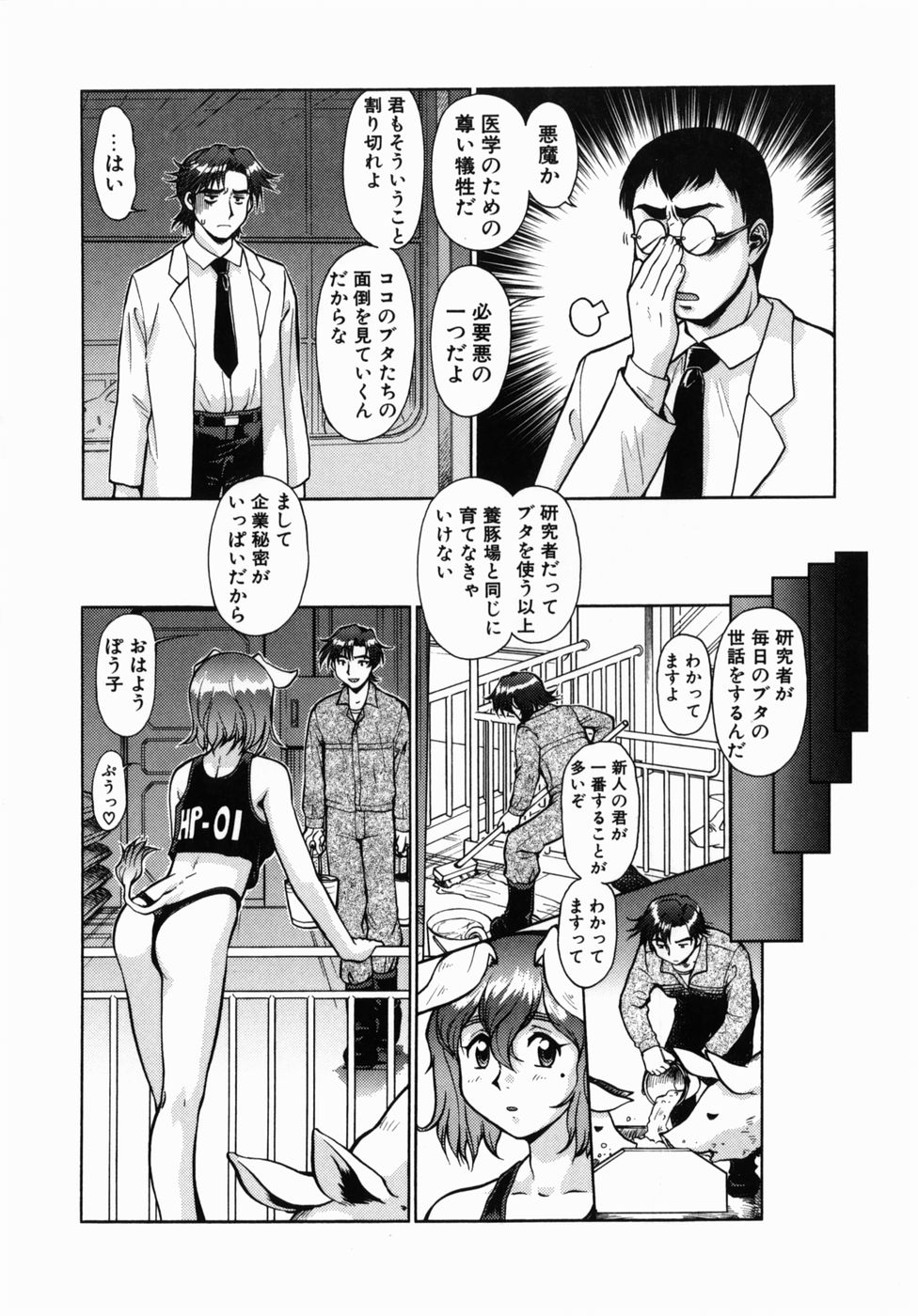 Operation Daisakusen DS9 page 9 full