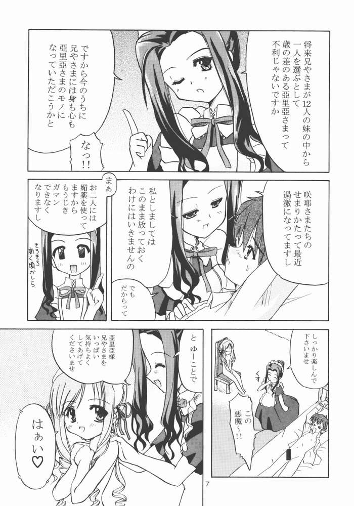 TWINKLE TWINKLE SISTERS 4 page 4 full