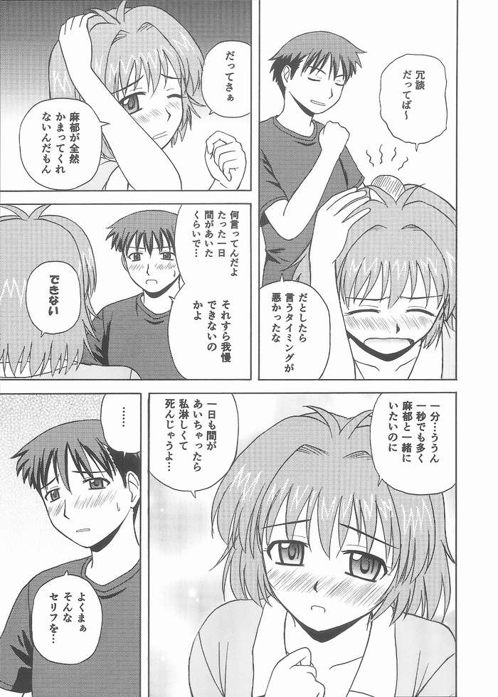 One Love Twins page 4 full