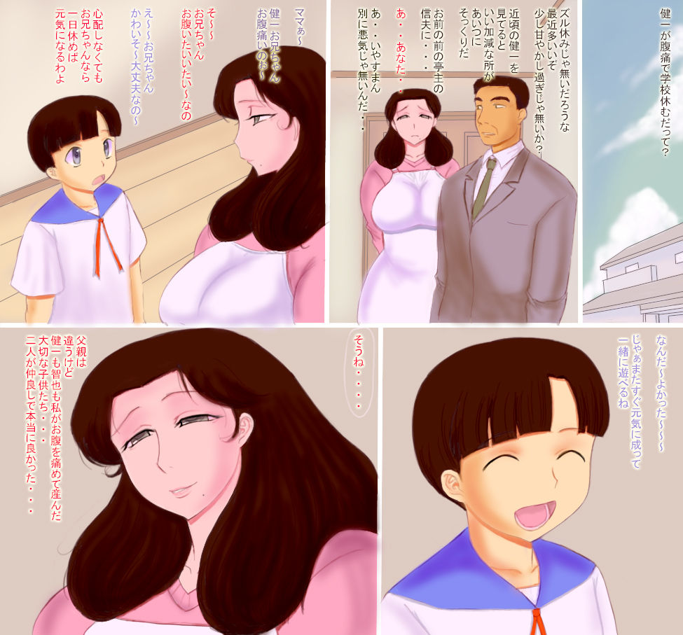 Kyonyuu Jukubo to Kyoudai page 3 full