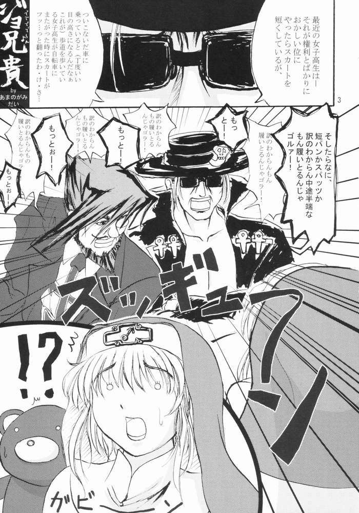 Buri Kurage page 2 full