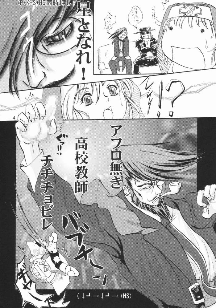 Buri Kurage page 3 full
