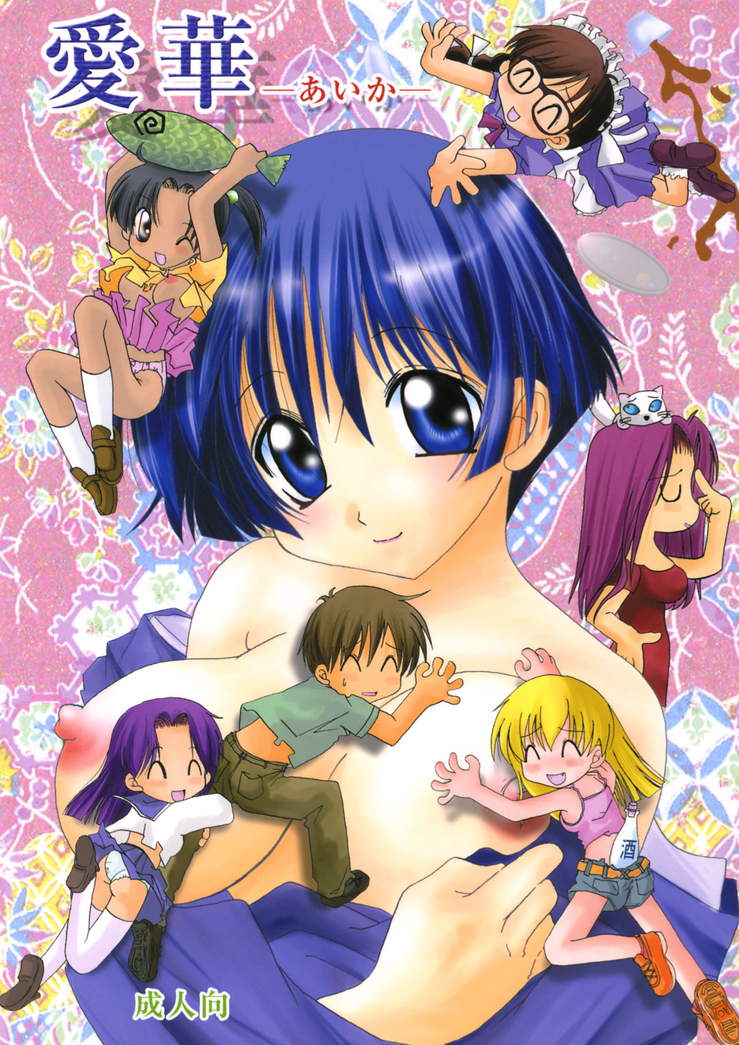 Aika page 1 full