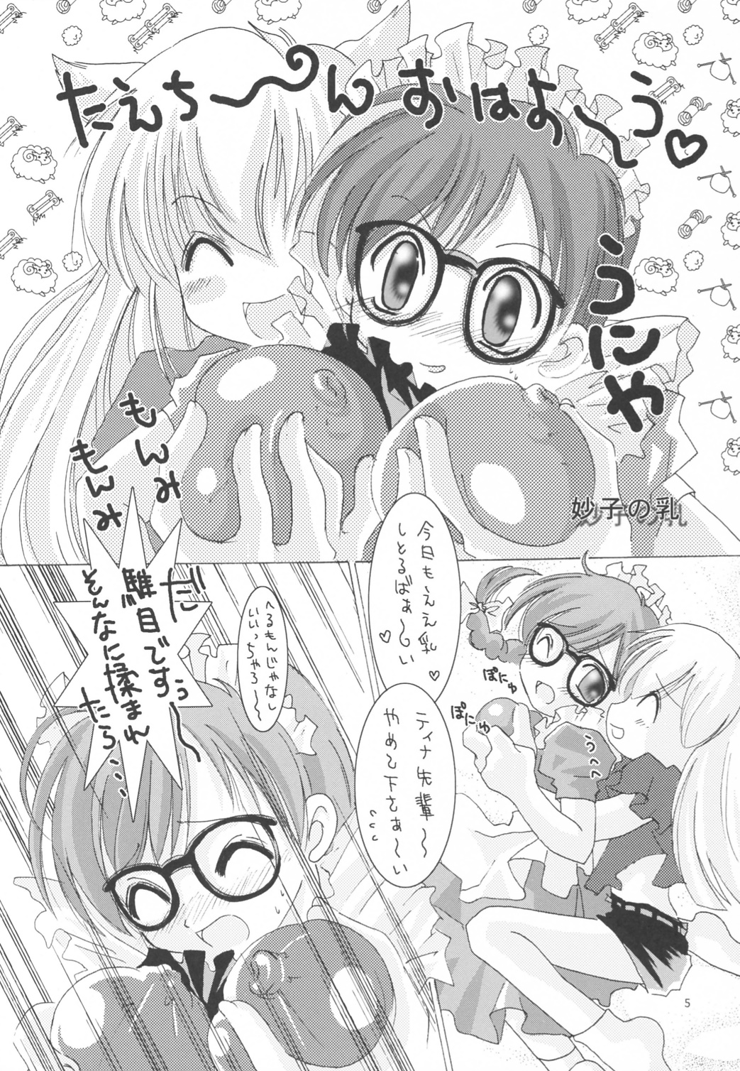 Aika page 4 full