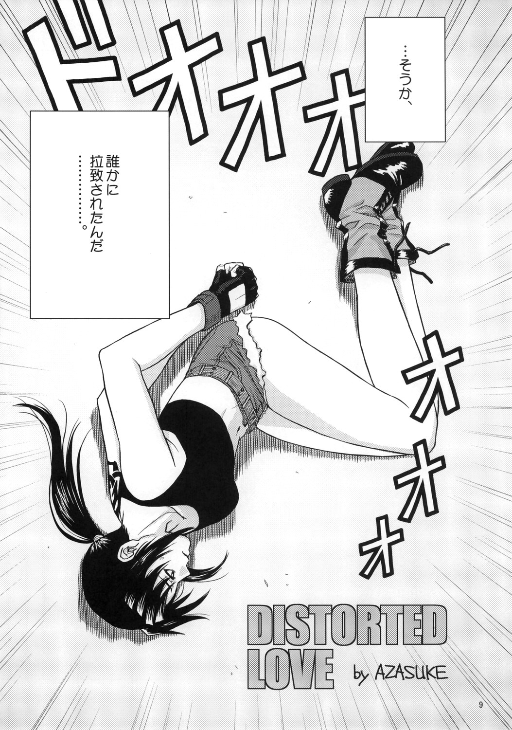 Distorted Love page 8 full