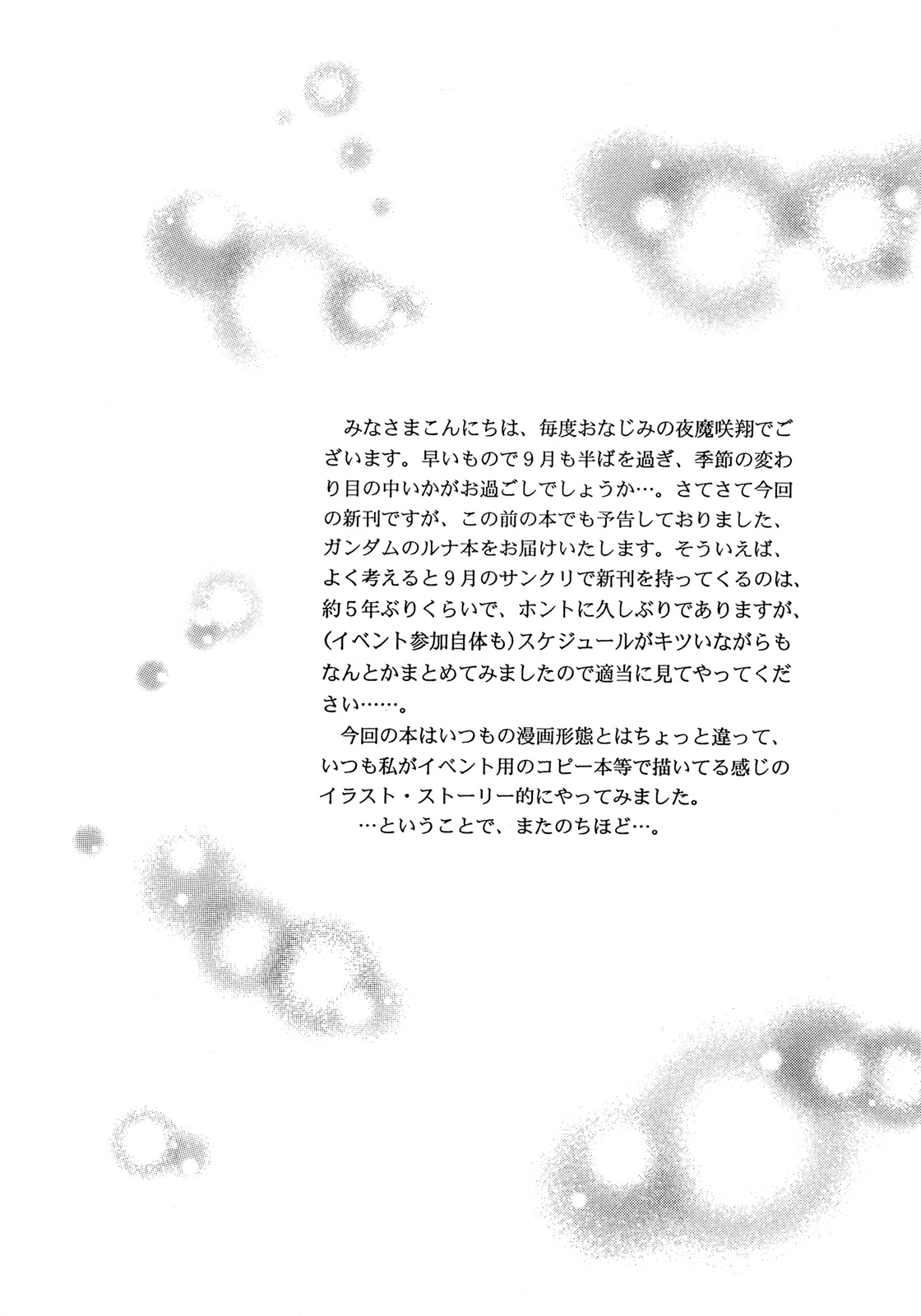Dispersion page 3 full