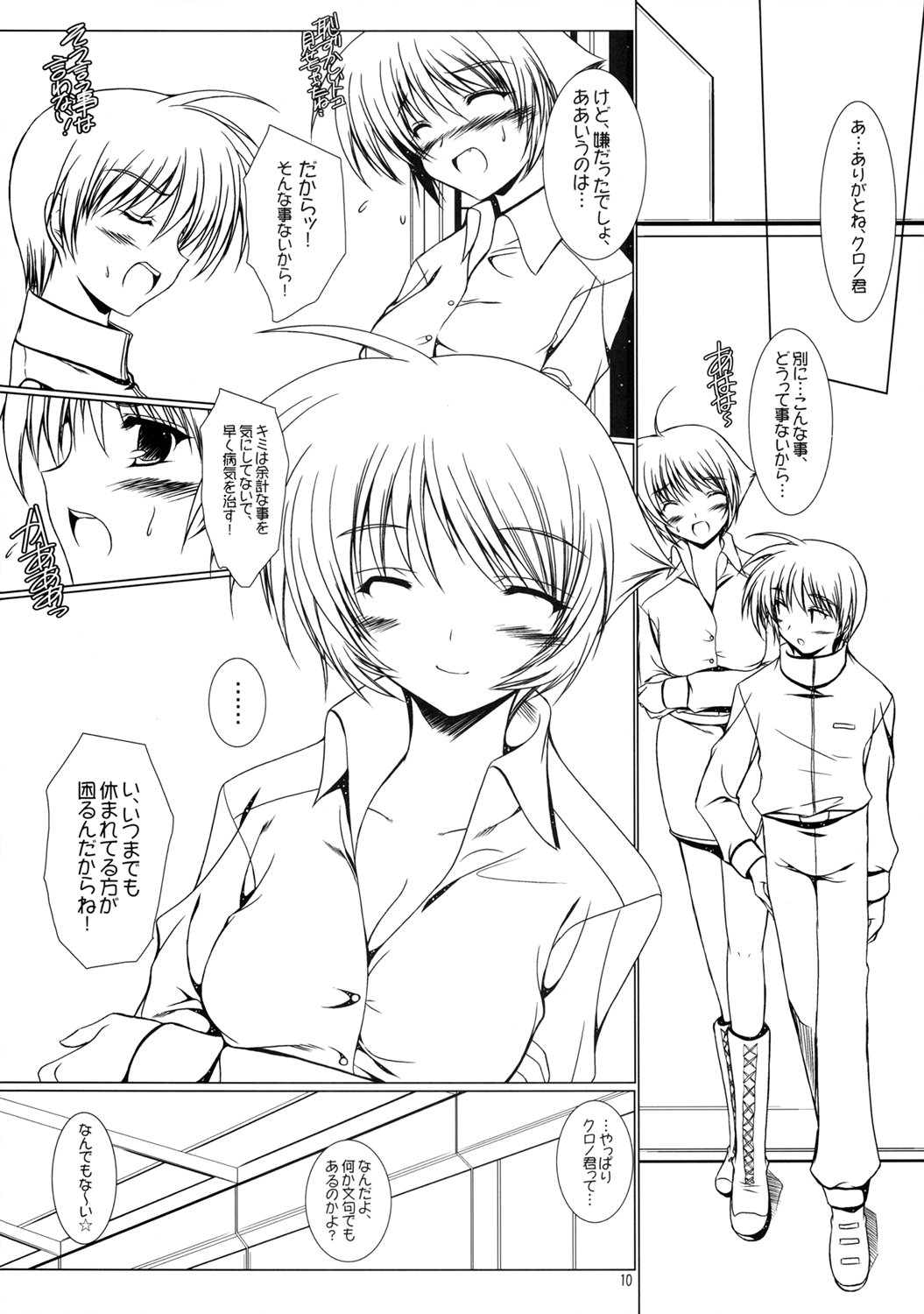 Fukayomi Kinshi no Amy-san hon page 9 full