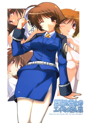 Fukayomi Kinshi no Amy-san hon cover