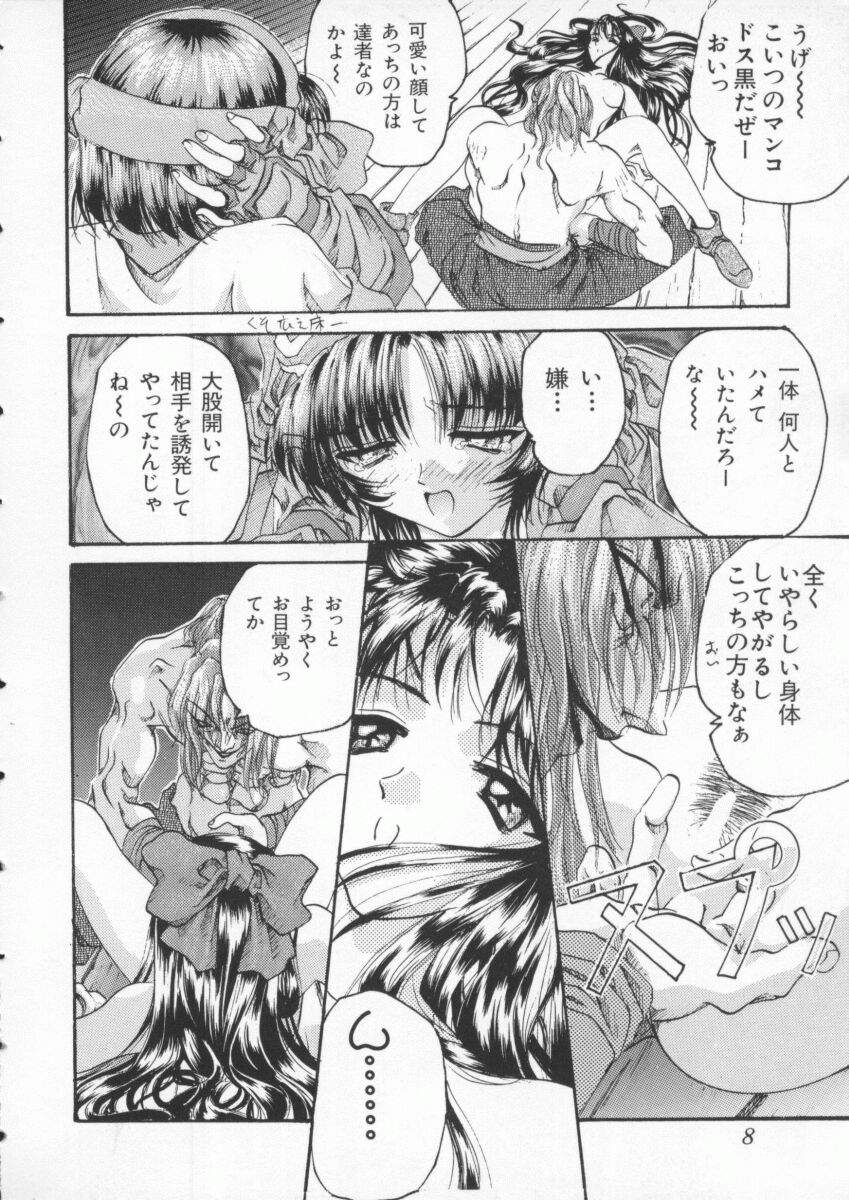 Denno Buto Musume 3 page 9 full