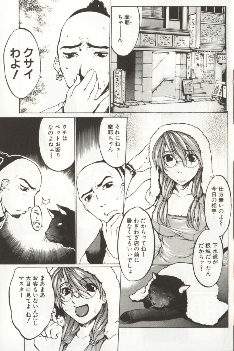Yamimichi | DARK PATH page 7 full