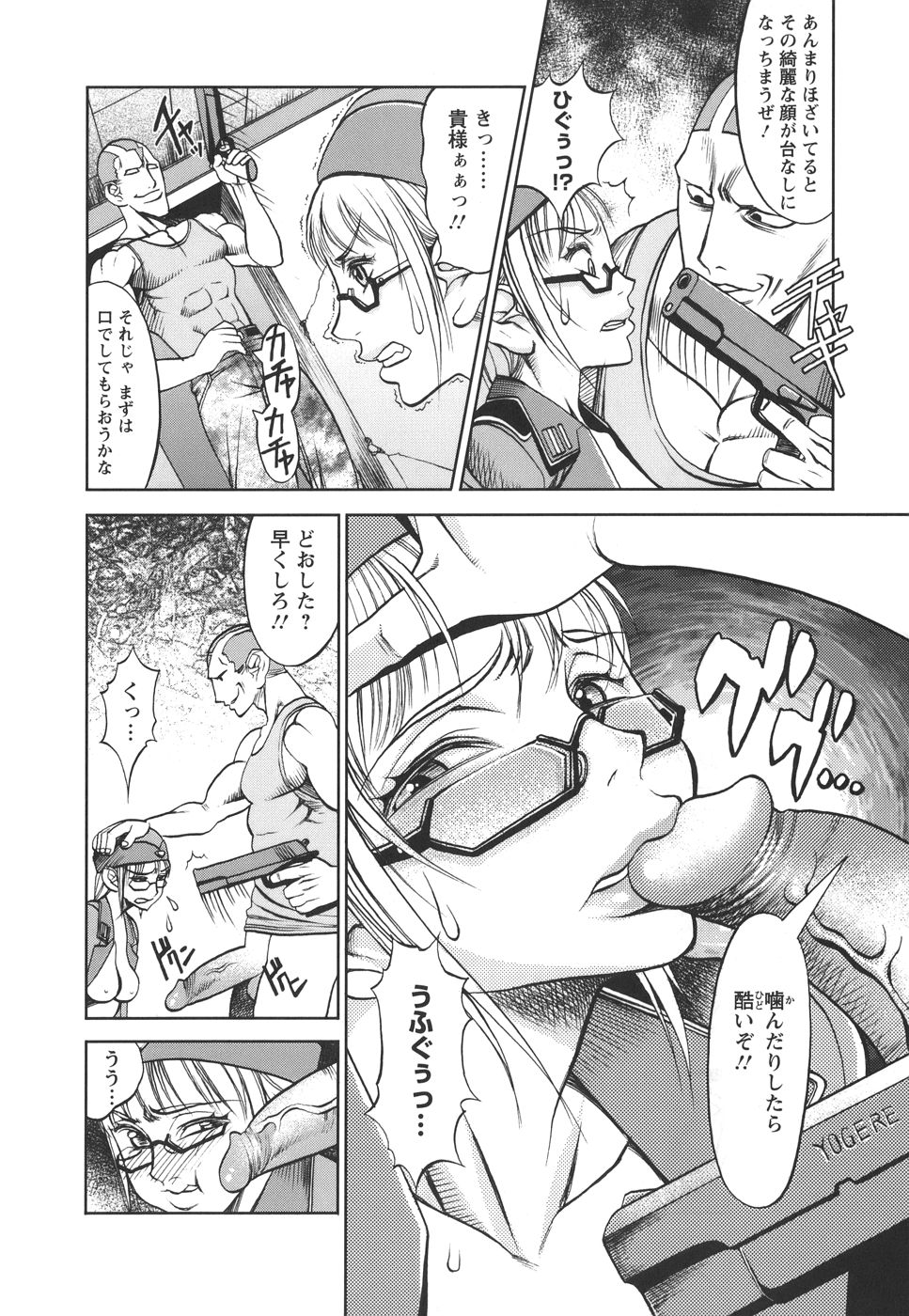 Horyo no Okite - THE LAW OF THE PRISONER page 8 full