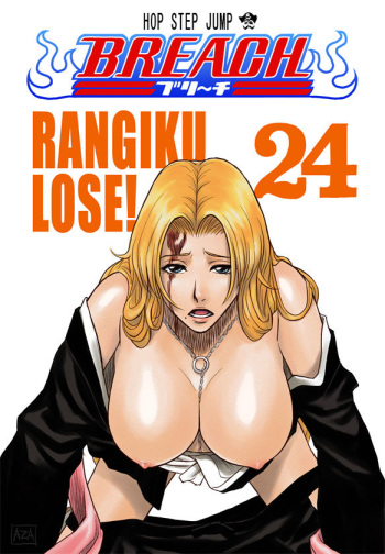 Rangiku cover