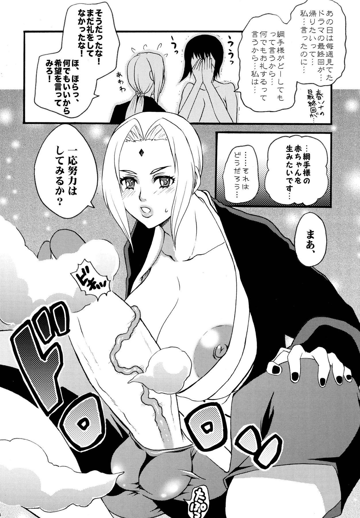 Futa-Hime Sama page 4 full