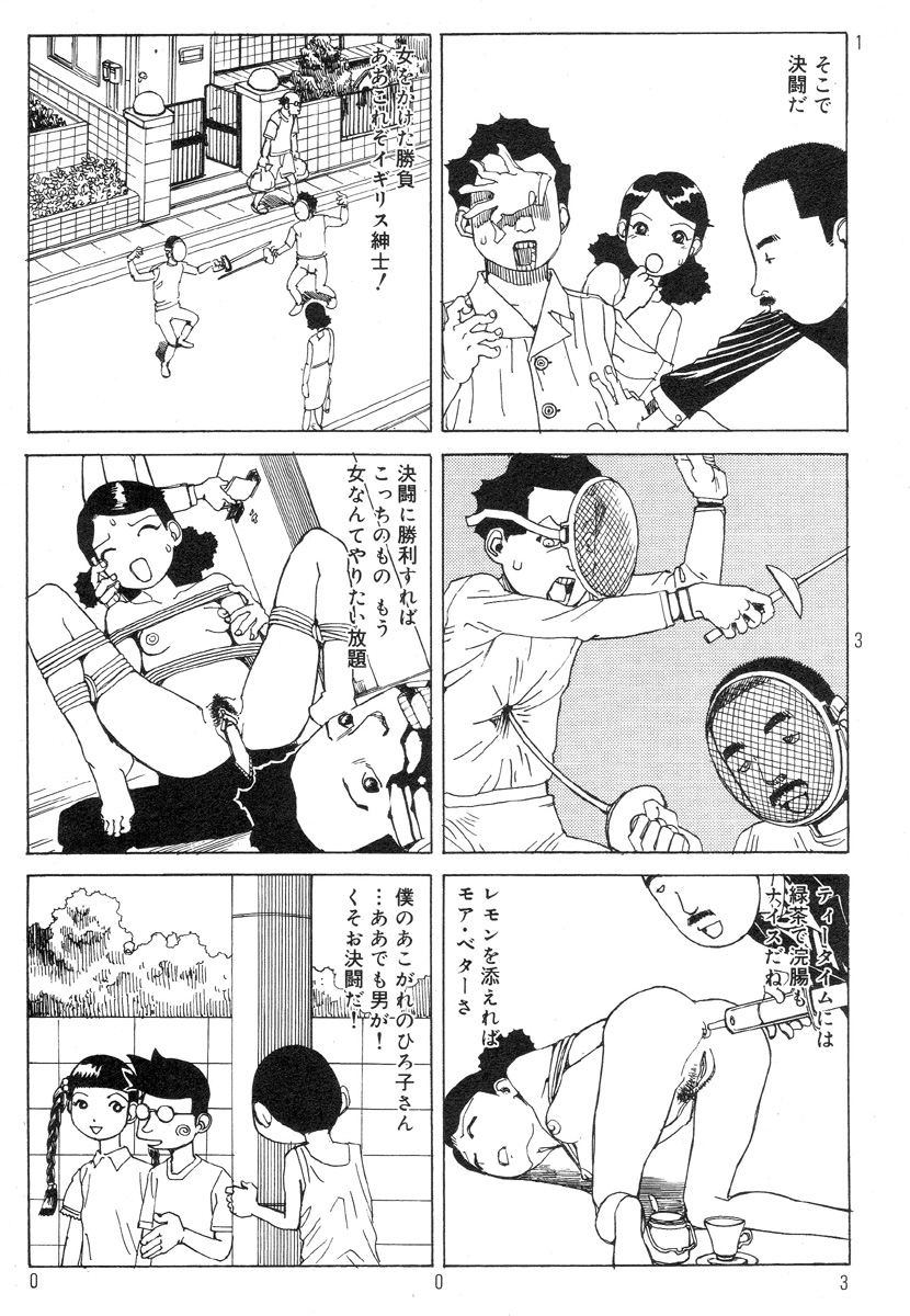 Ekimae Rouman Kikou page 7 full