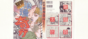 Ekimae Rouman Kikou cover