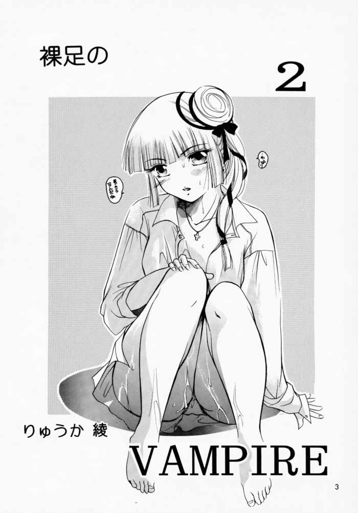 Hadashi no VAMPIRE 2 page 2 full