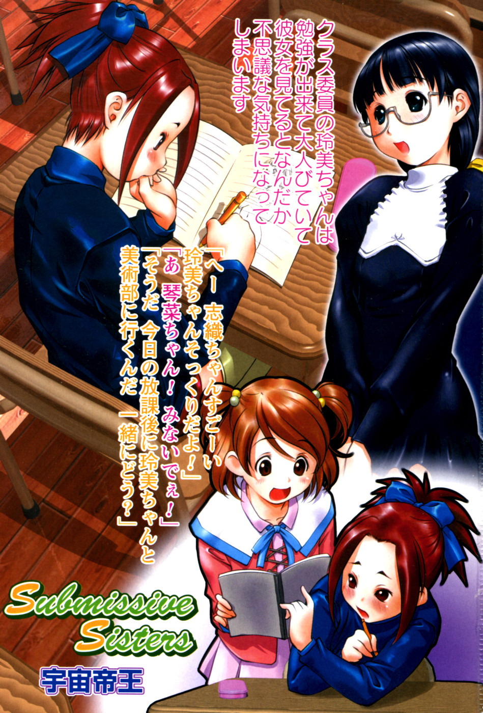 Karyou Gakuen Shotoubu Vol.4 page 3 full