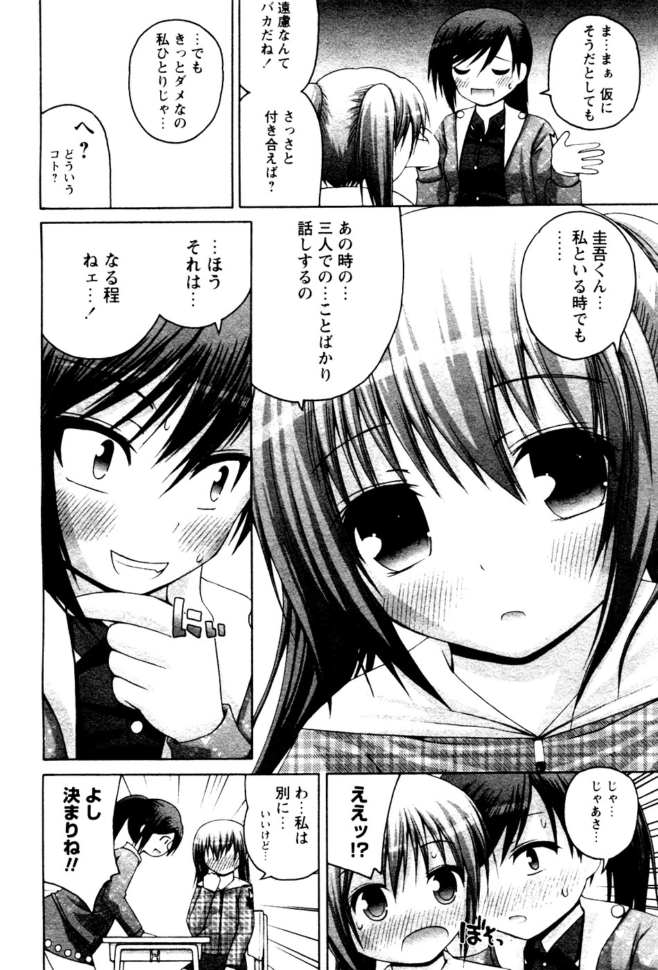 Karyou Gakuen Shotoubu Vol.4 page 8 full