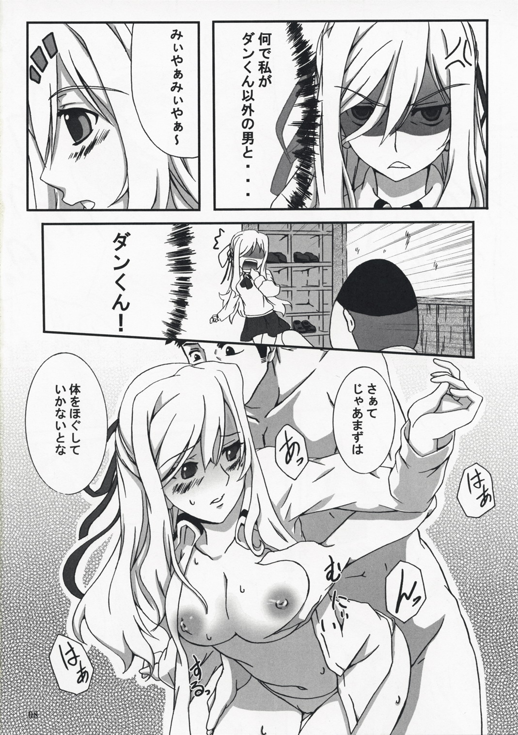 MIYA MIYA MODE page 7 full