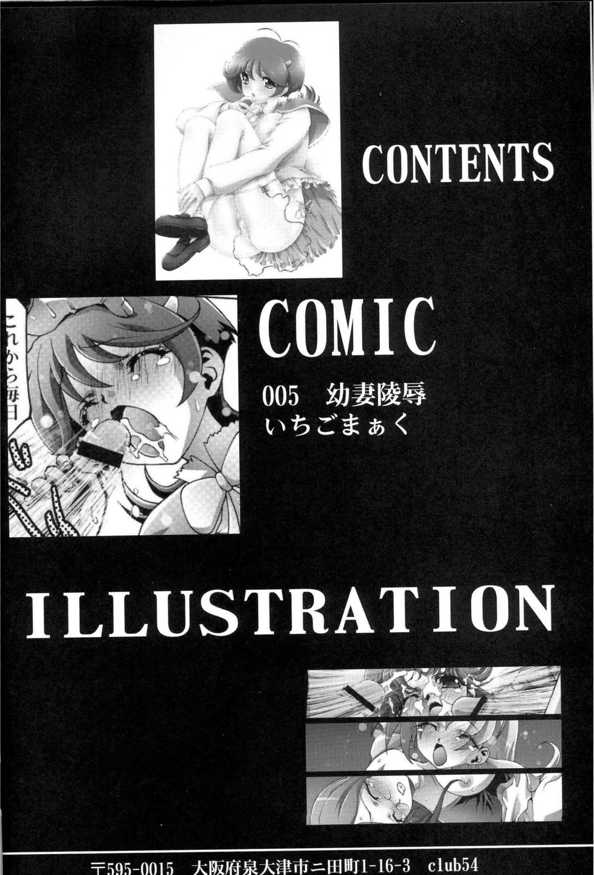 Osanaduma Ryoujoku page 2 full
