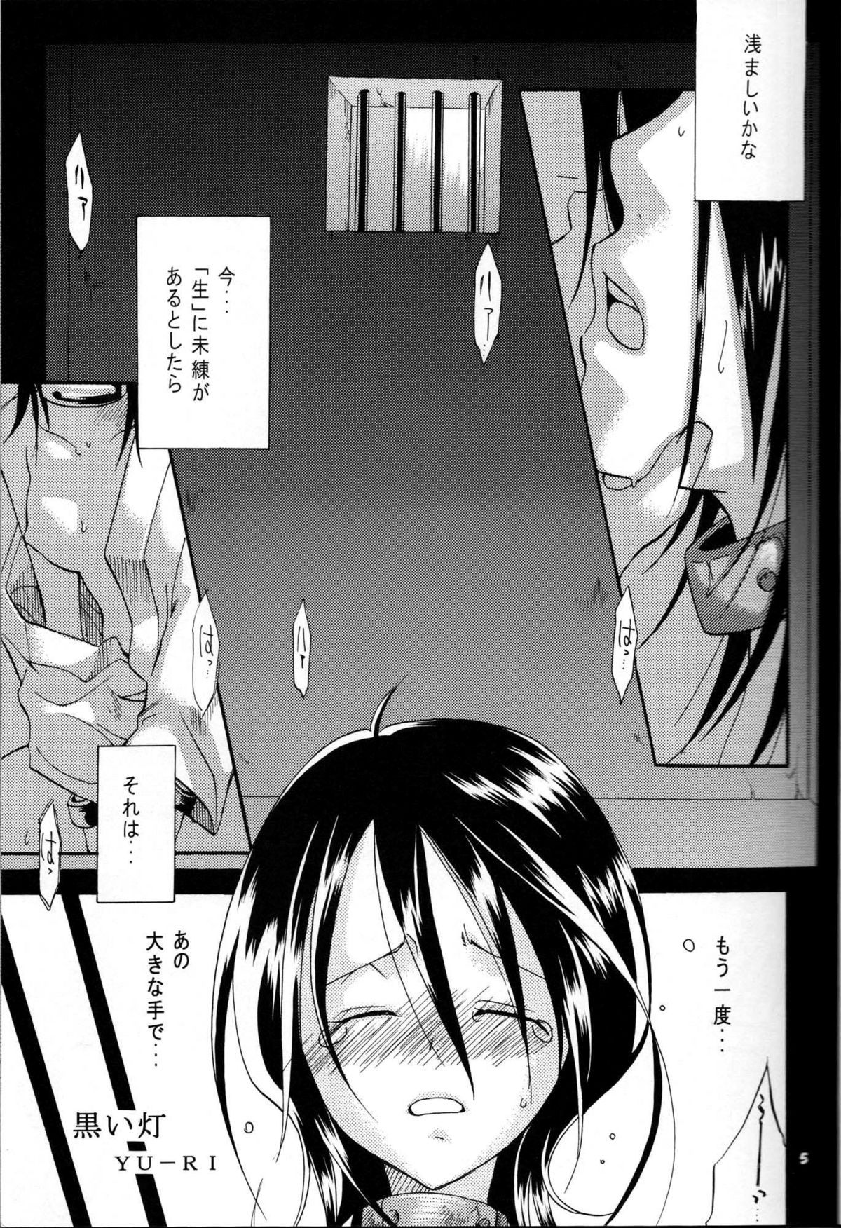 Baby Maybe page 4 full