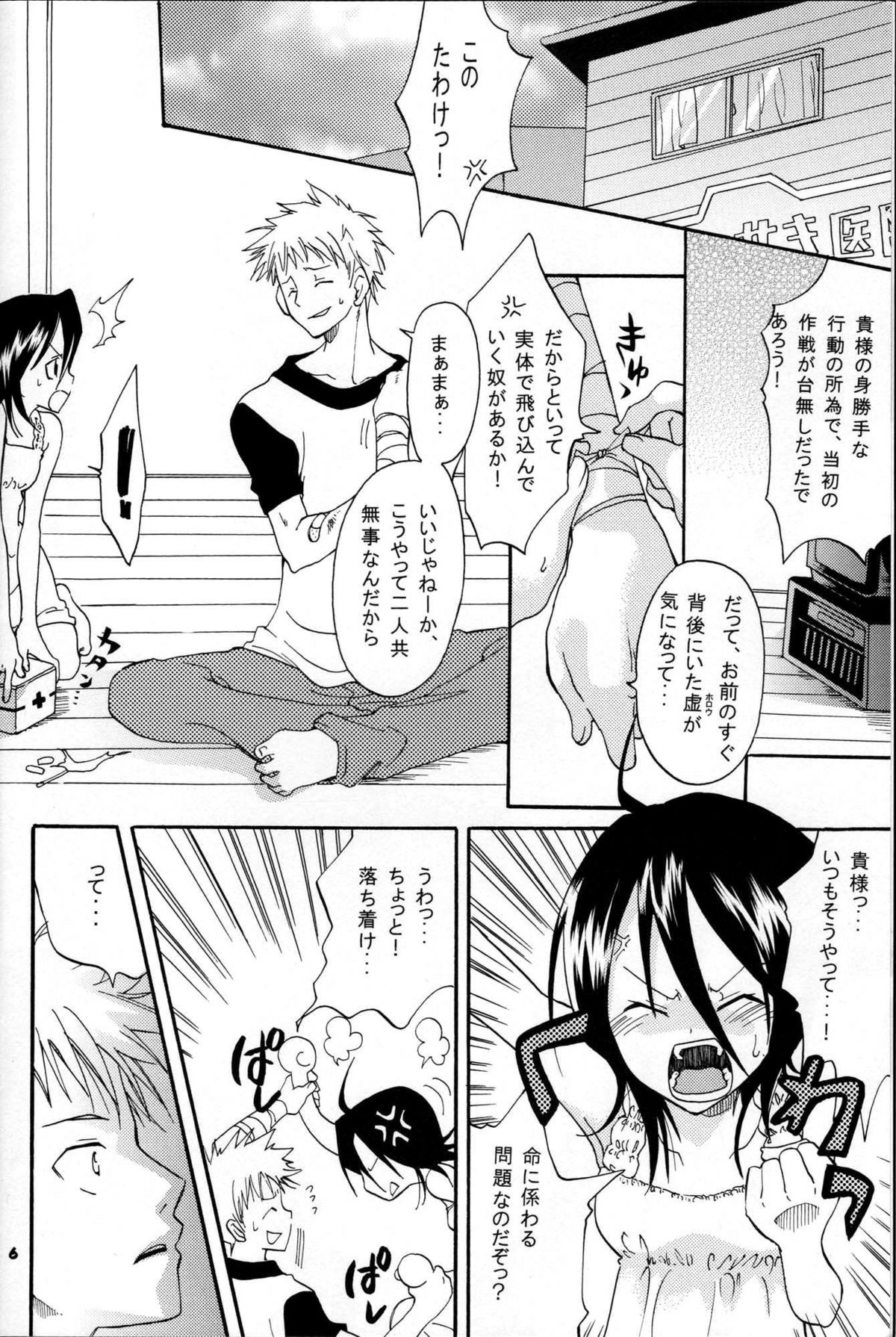 Baby Maybe page 5 full