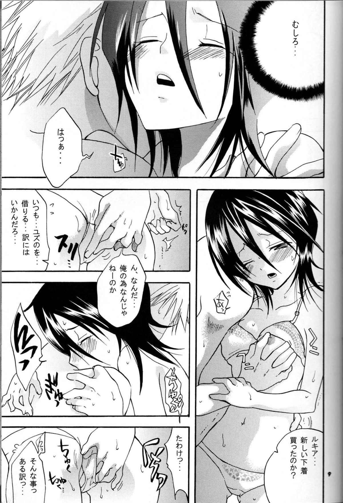 Baby Maybe page 8 full