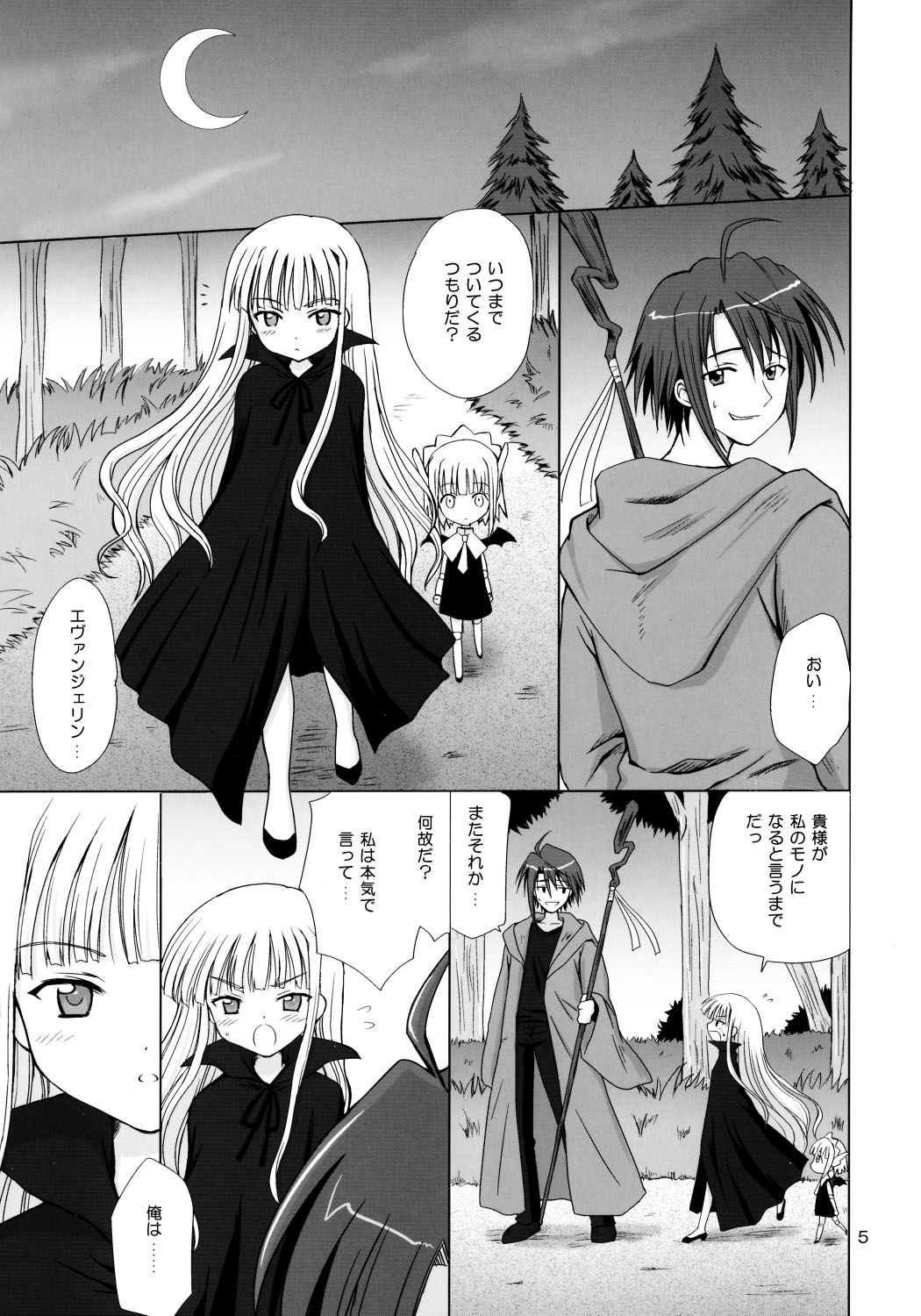 La Lac Lilac page 4 full