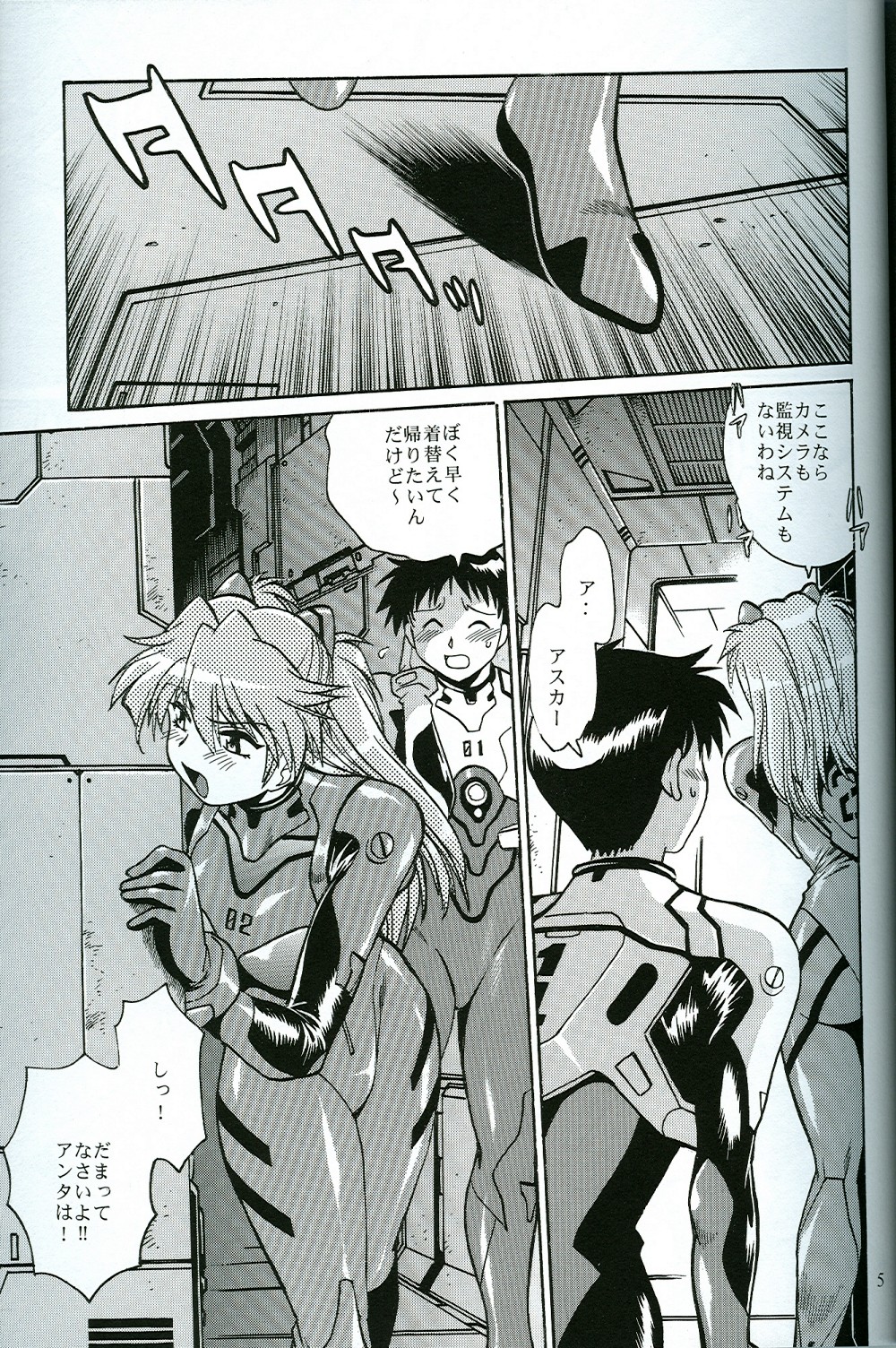Plug Suit Feitsh Vol.4.75 page 4 full