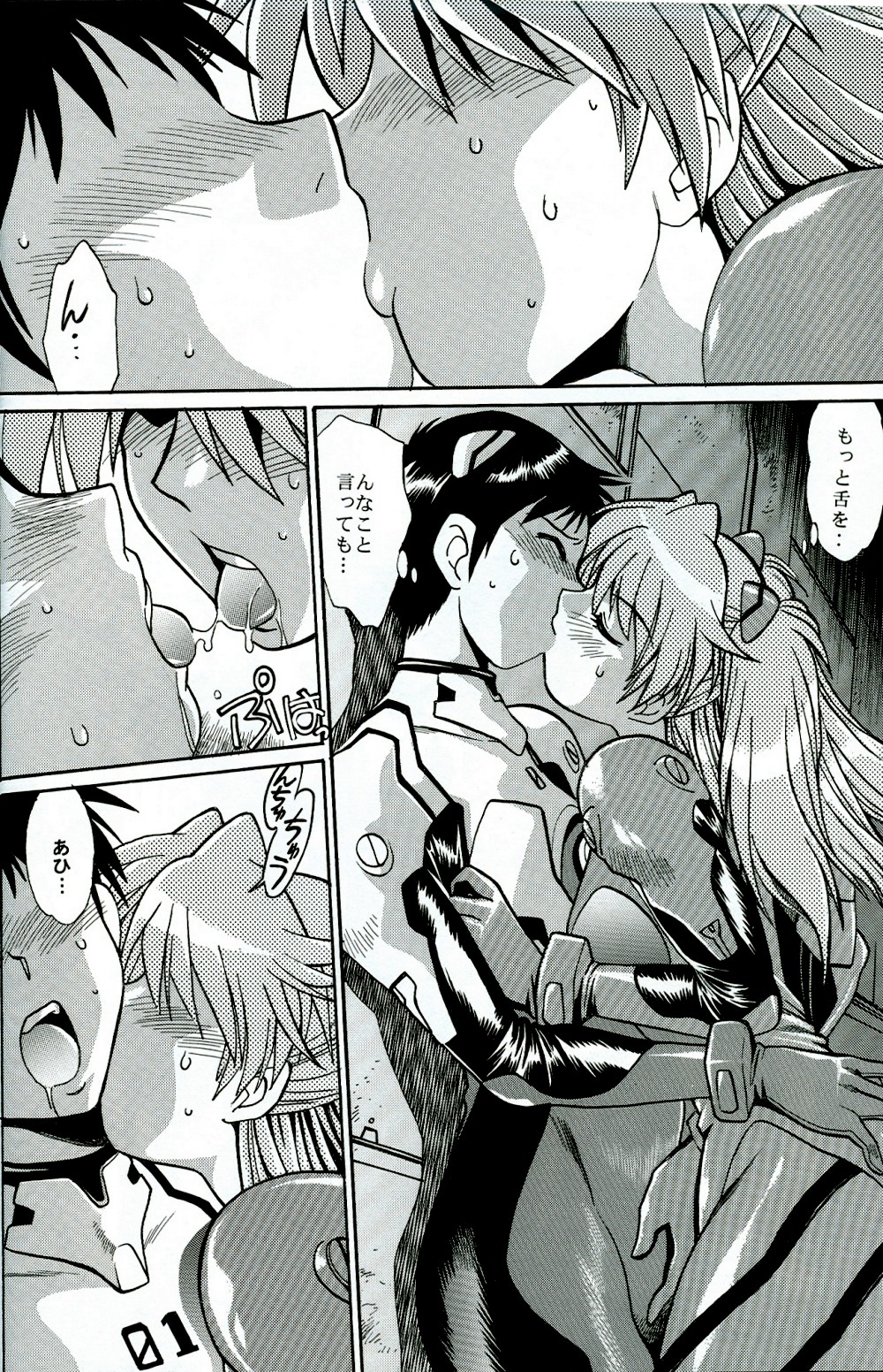Plug Suit Feitsh Vol.4.75 page 5 full