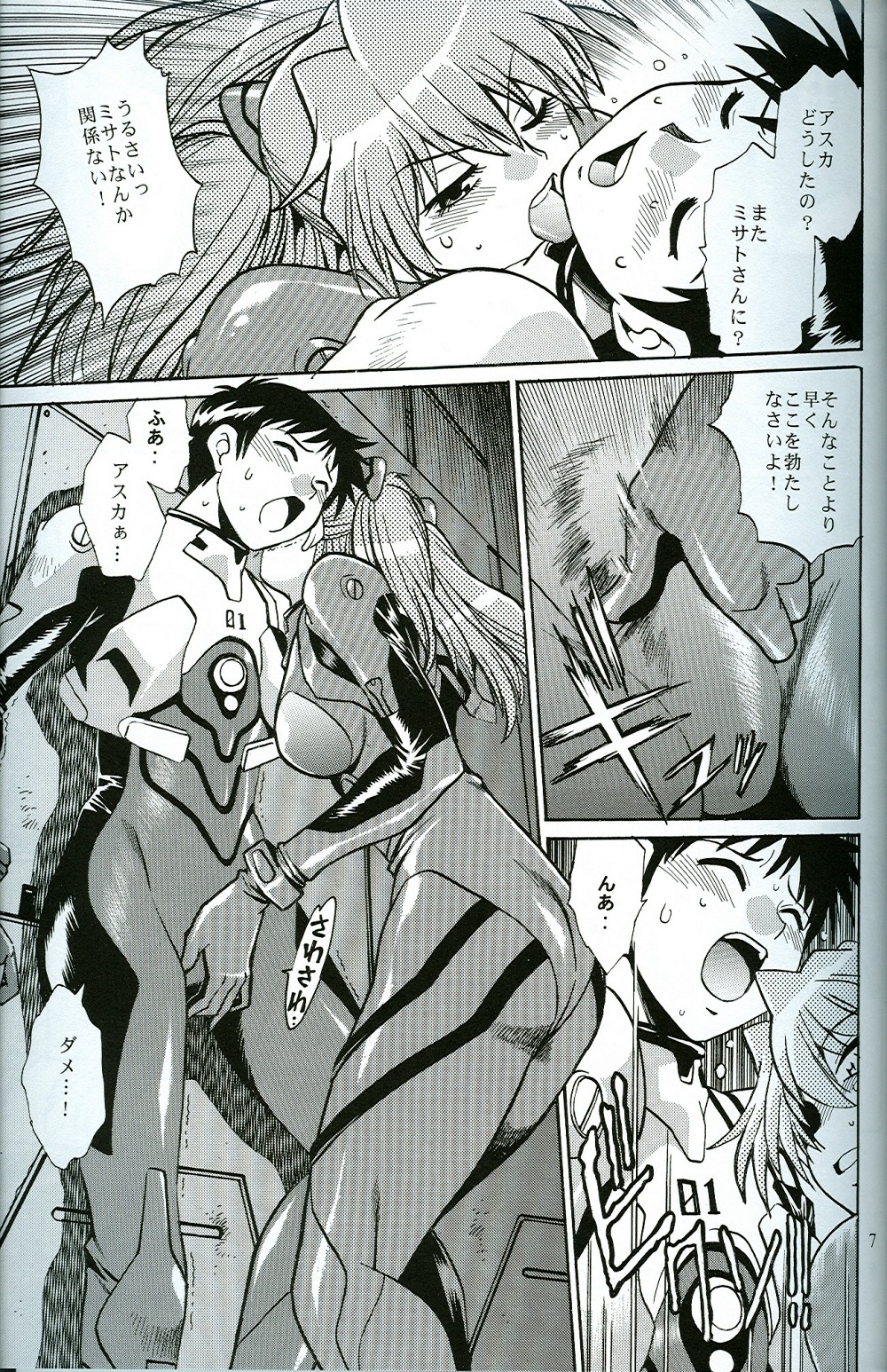 Plug Suit Feitsh Vol.4.75 page 6 full