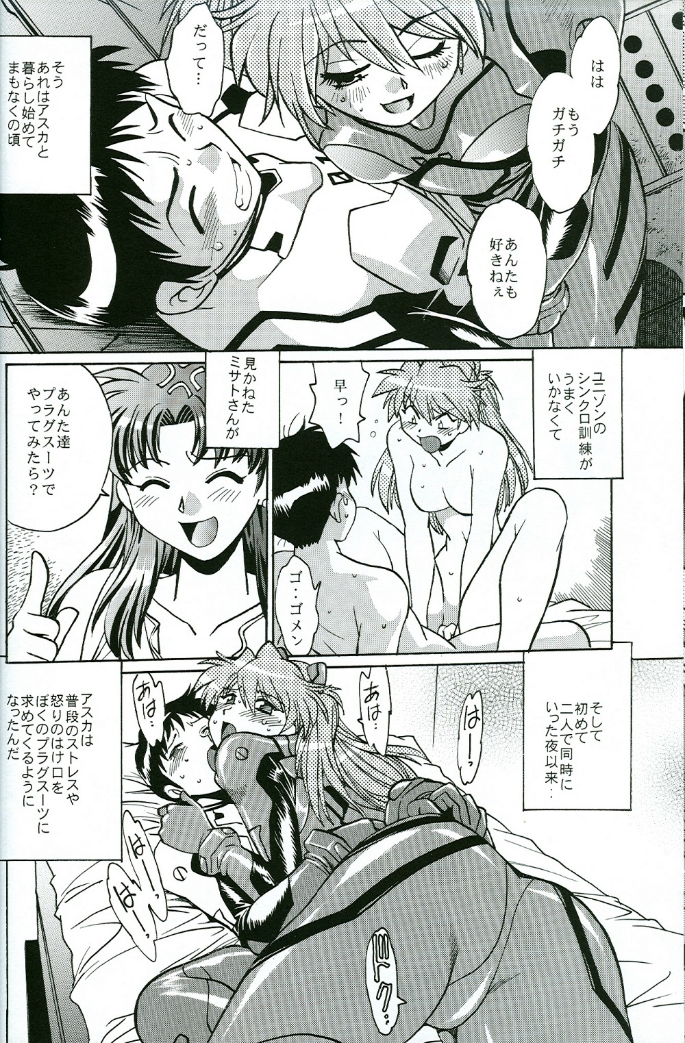 Plug Suit Feitsh Vol.4.75 page 7 full