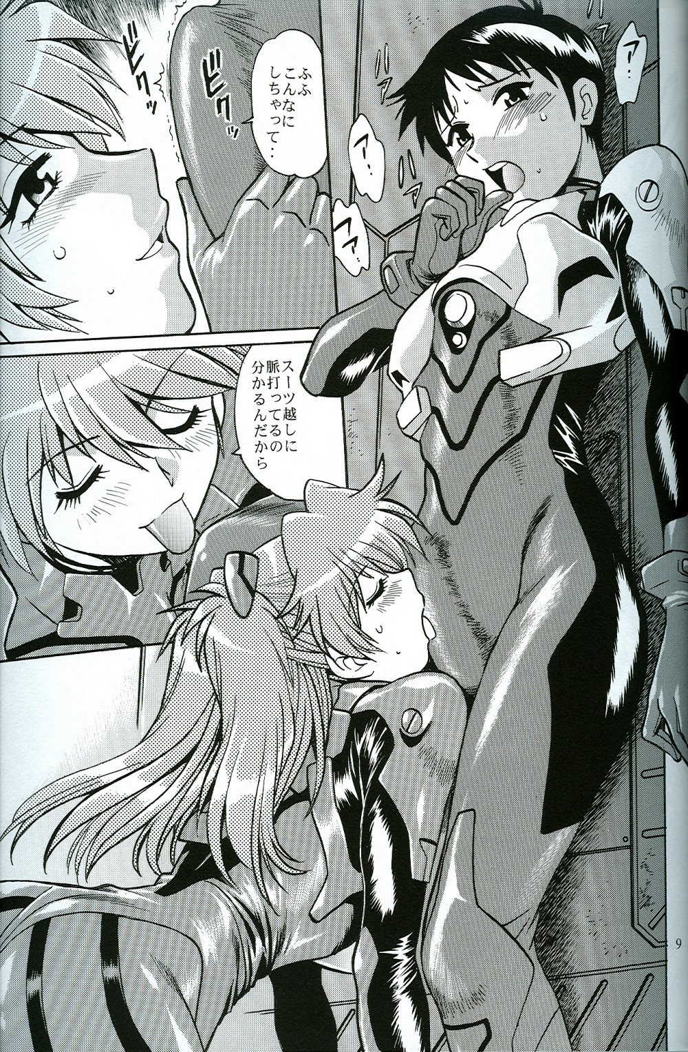 Plug Suit Feitsh Vol.4.75 page 8 full