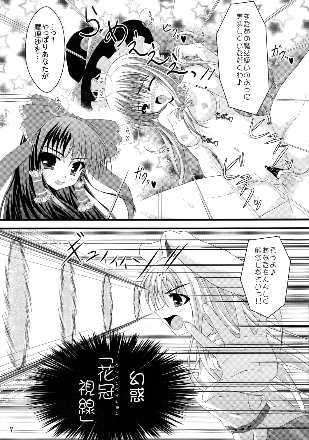 Tele-Mesmerism page 6 full