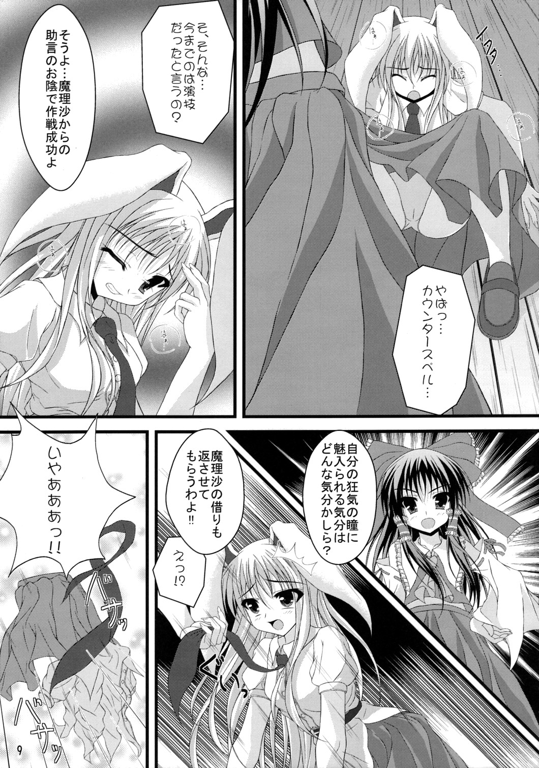 Tele-Mesmerism page 8 full