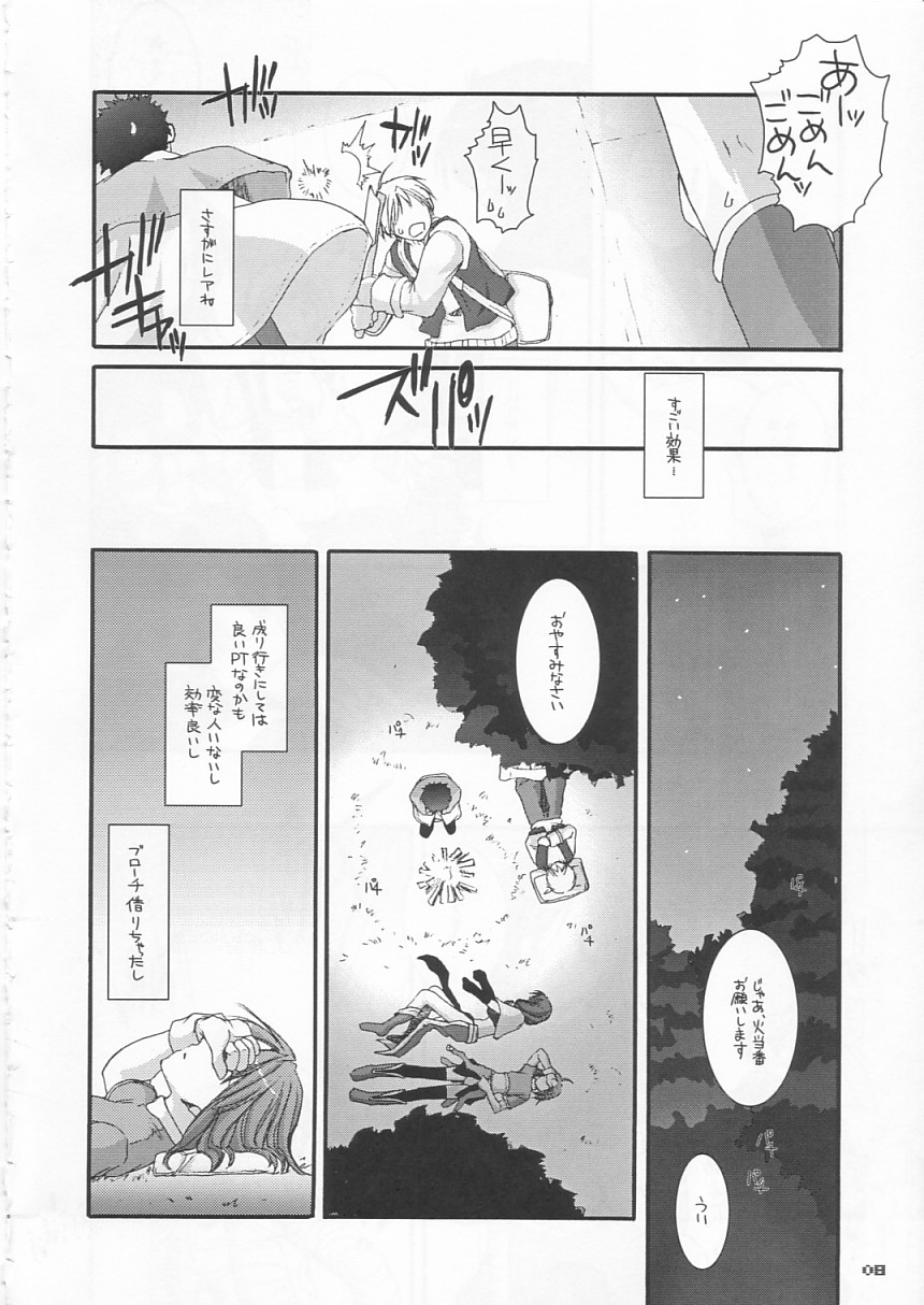 D.L. action 21 page 8 full