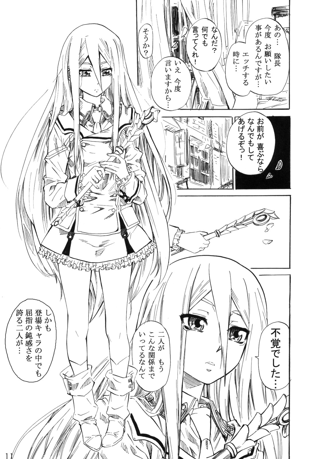 Felli-senpai ni Kerarete Fumaretai!! page 10 full