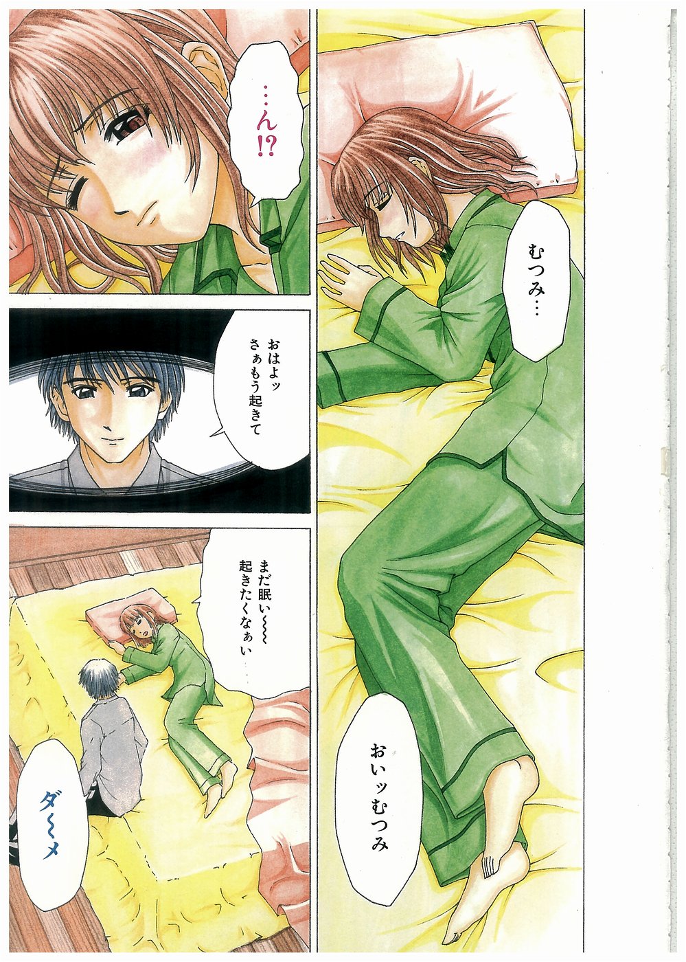 Broken Body page 4 full