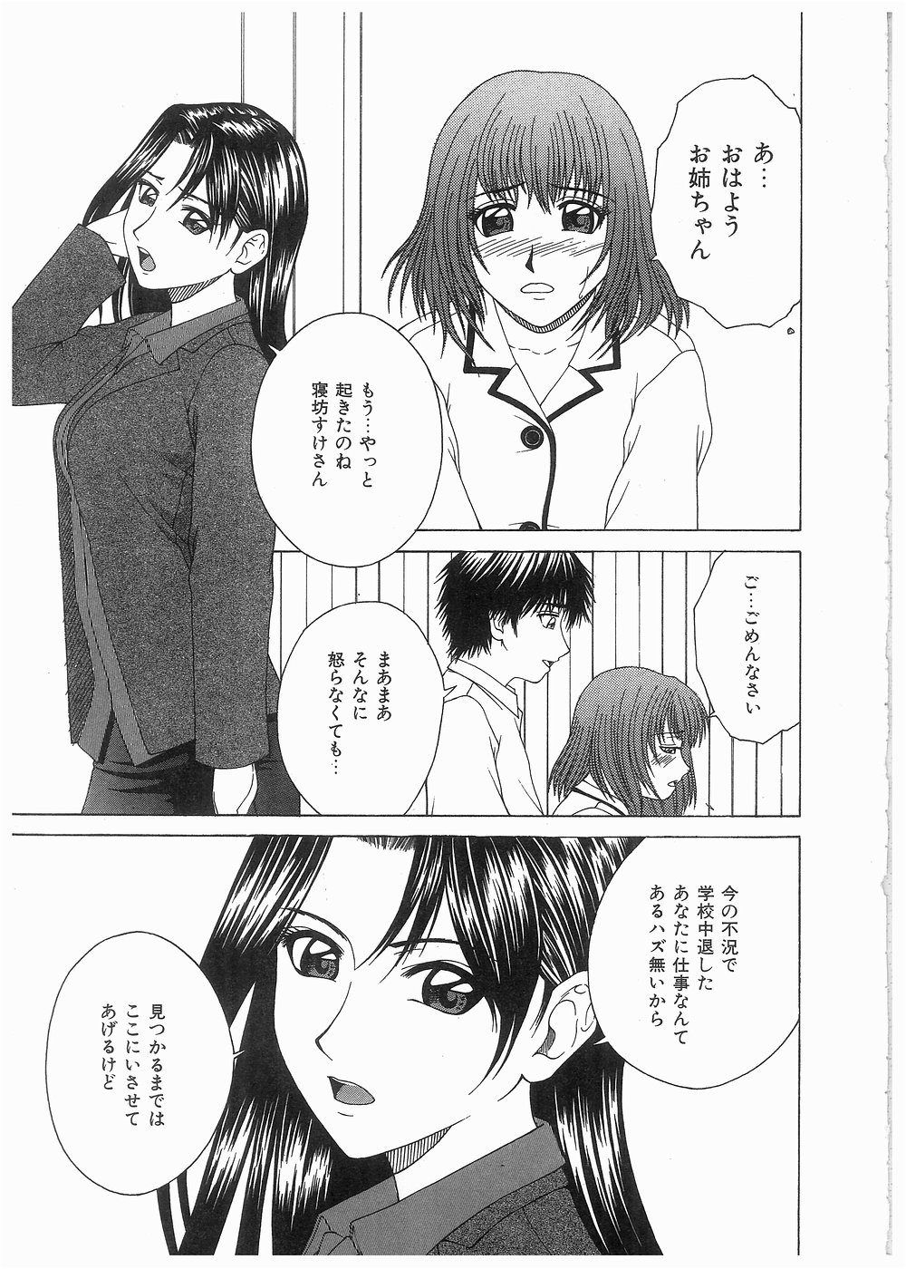 Broken Body page 8 full