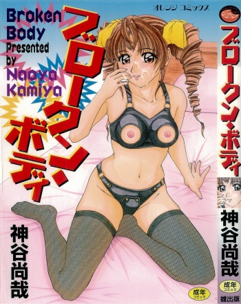 Broken Body cover