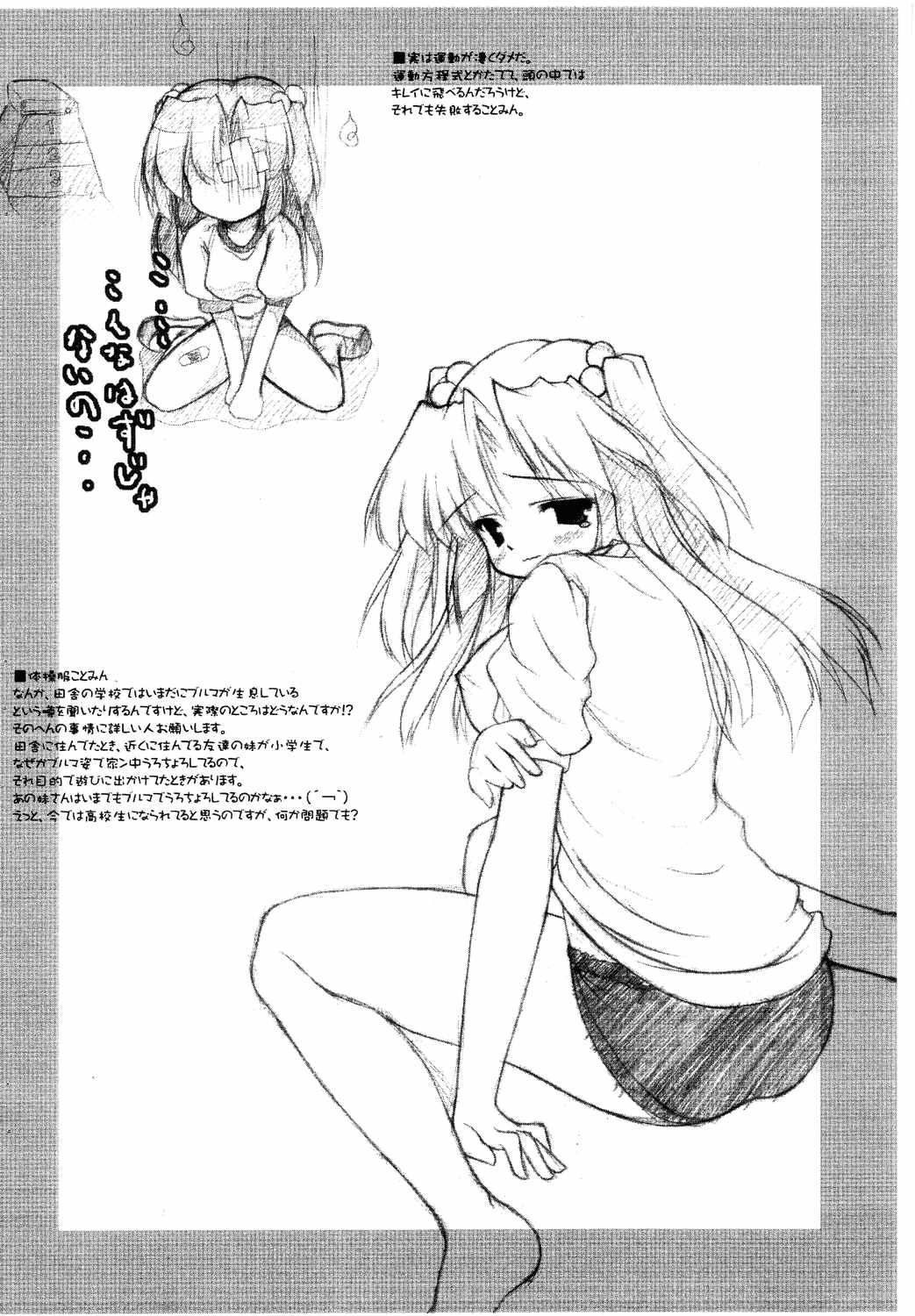 Kotomi Hon page 5 full