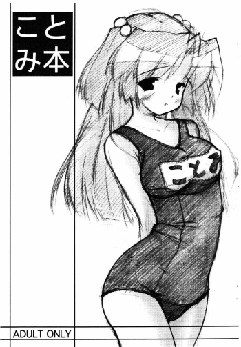 Kotomi Hon cover