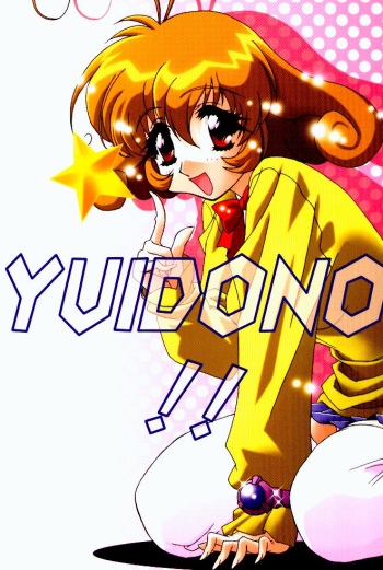Yuidono!! cover