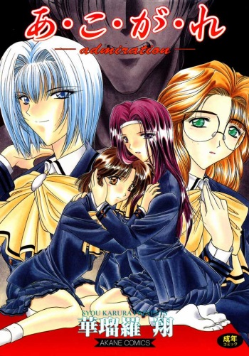 A. Ko. Ga. Re cover
