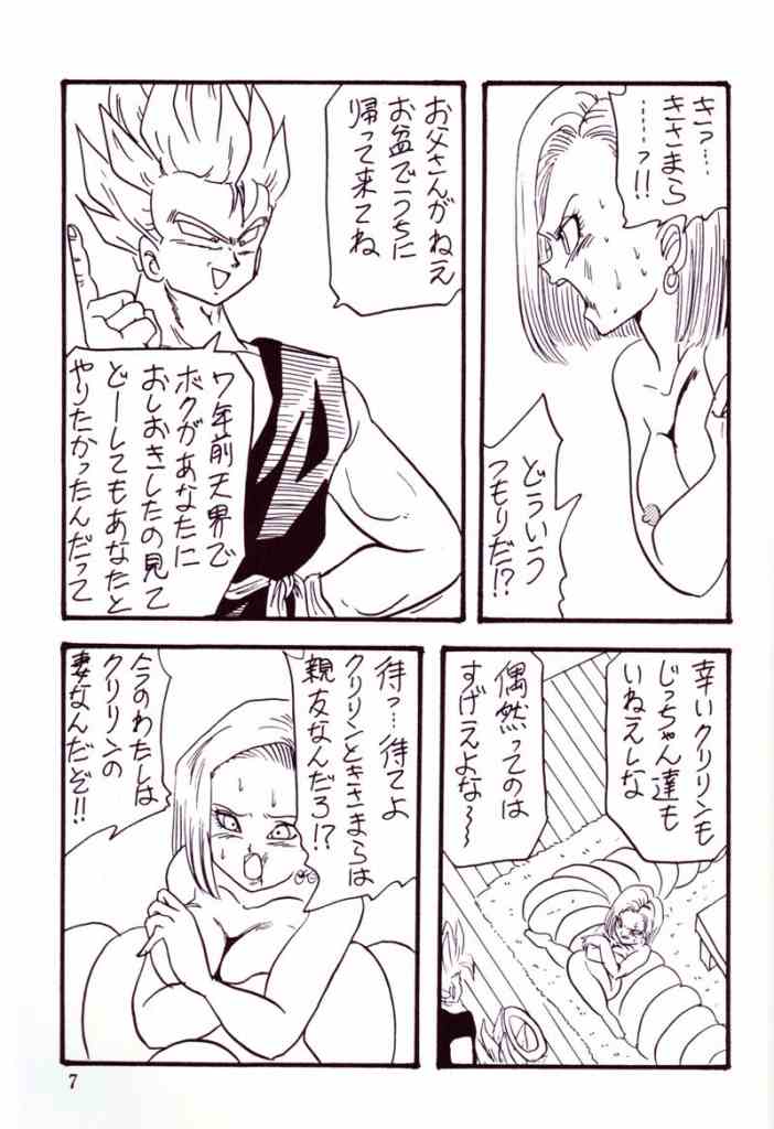 Play Dragon 4 page 5 full