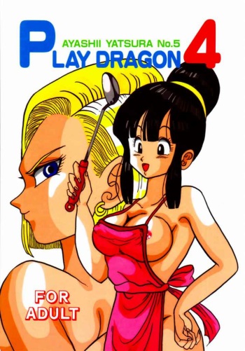 Play Dragon 4 cover