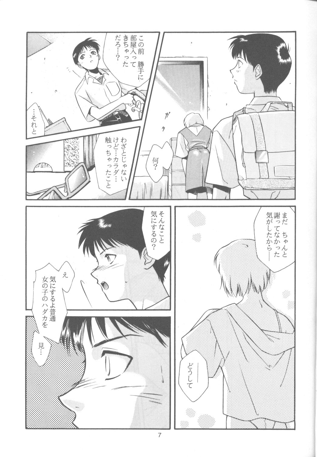 Tabeta Kigasuru 14 page 6 full
