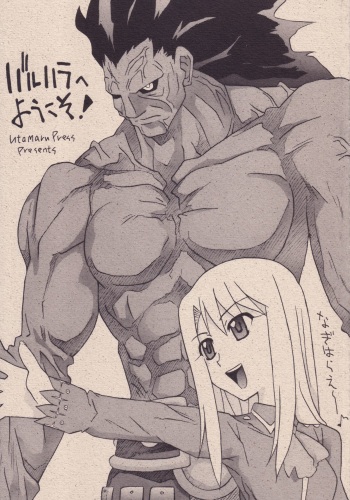Valhalla e Youkoso! cover